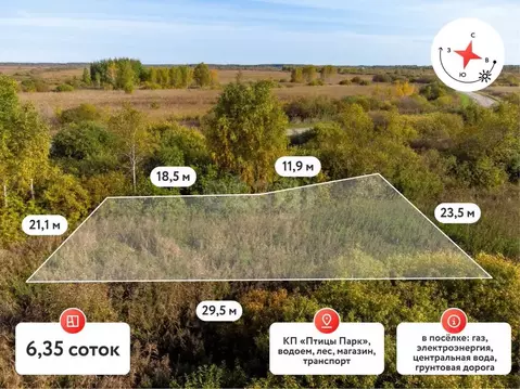 Участок в Тюменская область, Тюмень  (6.0 сот.)