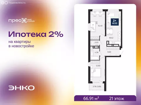 2-комнатная квартира: Тюмень, Арктическая улица, 16 (66.91 м)