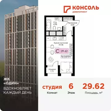 Студия Тульская область, Тула Один жилой комплекс (29.62 м)