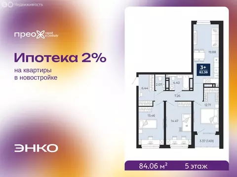 3-комнатная квартира: Тюмень, Арктическая улица, 16 (84.06 м)