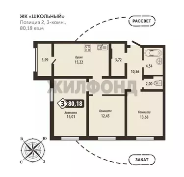 3-к кв. Брянская область, Брянск Школьный жилой комплекс (80.18 м)
