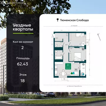 2-комнатная квартира: Тюмень, улица Василия Подшибякина, 9 (62.43 м)