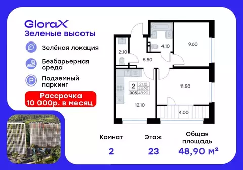 2-к кв. Приморский край, Владивосток ул. Нейбута, 135с3 (48.9 м)