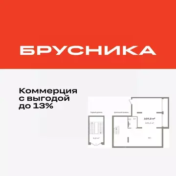 Помещение свободного назначения в Тюменская область, Тюмень Республики ...