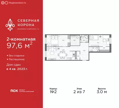 2-комнатная квартира: Санкт-Петербург, набережная реки Карповки, 31к1 ...