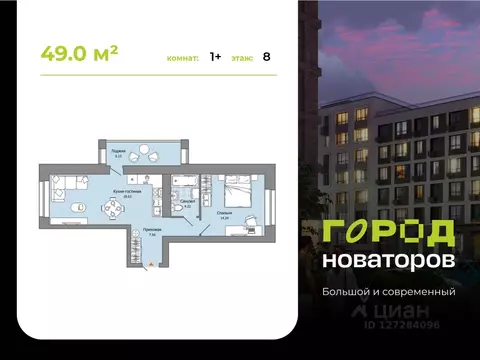 1-к кв. Ульяновская область, Ульяновск Город Новаторов жилой комплекс, ...