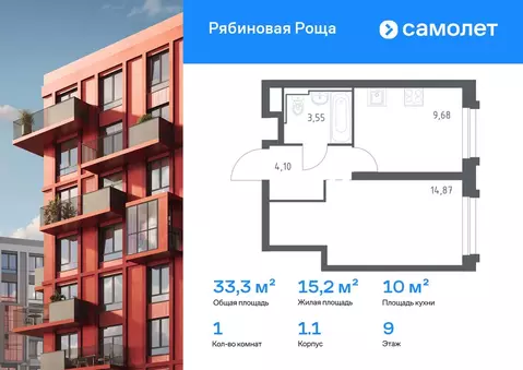 1-к кв. Забайкальский край, Чита Железобетонная ул., 1/1 (33.27 м)