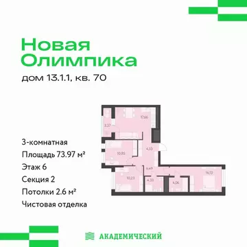 3-к кв. Свердловская область, Екатеринбург ул. Академика Парина, 27 ...