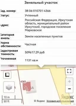 Участок в Иркутская область, Иркутский муниципальный округ, Маркова рп ...