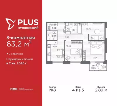 3-к кв. Санкт-Петербург Плюс Пулковский жилой комплекс (63.2 м)