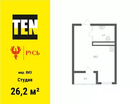 Студия Свердловская область, Екатеринбург ВИЗ жилрайон, Русь-2 жилой ...