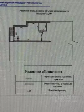 Помещение свободного назначения в Крым, Симферополь ул. Бетховена, 113 ...
