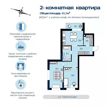 2-к кв. Свердловская область, Екатеринбург ул. Пехотинцев, 2Ак1 (63.5 ...