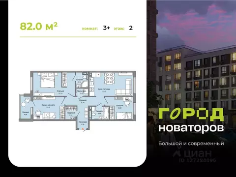 3-к кв. Ульяновская область, Ульяновск ул. Героя Российской Федерации ...