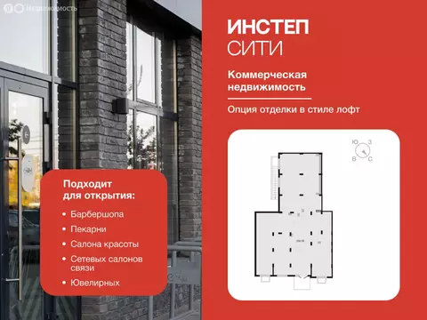 Помещение свободного назначения (206.58 м)