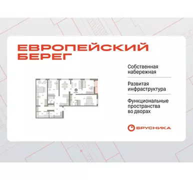4-комнатная квартира: Новосибирск, Большевистская улица, с49 (147.85 ...