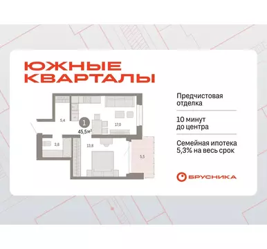 1-комнатная квартира: Екатеринбург, улица Советских Женщин (45.5 м)