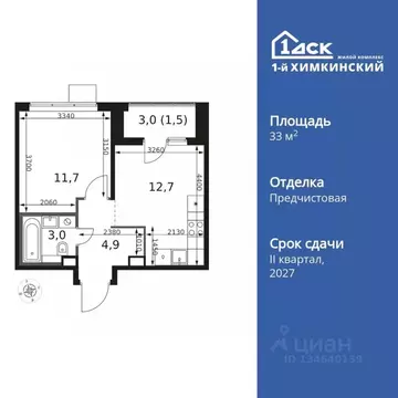 1-к кв. Московская область, Химки Клязьма-Старбеево мкр, Международный ...