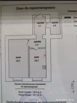 Помещение свободного назначения в Саратовская область, Саратов ул. 1-я ...