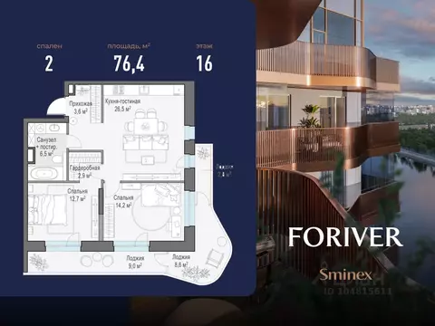 2-к кв. Москва ул. Эдуарда Стрельцова, 2к2 (76.0 м)
