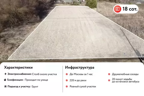 Участок в Московская область, Коломна городской округ, д. Настасьино  ...