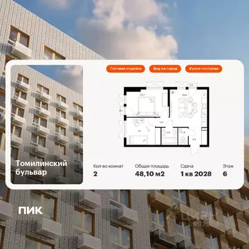 2-к кв. Московская область, Котельники Ковровый мкр, Томилинский ...