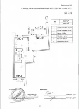2-к кв. Московская область, Одинцовский городской округ, с. Лайково, ...