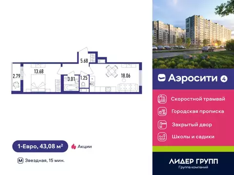 1-комнатная квартира: посёлок Шушары, Старорусский проспект, 3к1 (43.9 ...