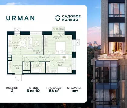 2-к кв. Башкортостан, Уфа Глумилино жилрайон, Урман Сити жилой ...