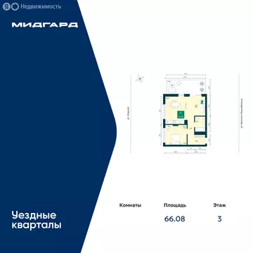 1-комнатная квартира: Тюмень, улица Василия Подшибякина, 7 (66.08 м)