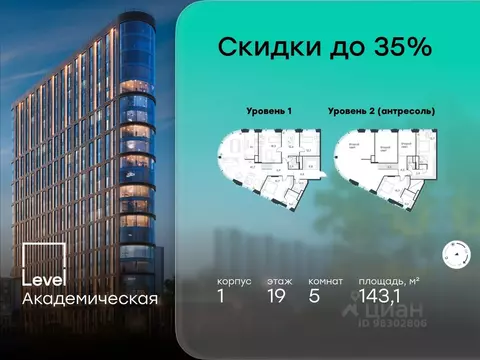 5-к кв. Москва Профсоюзная ул., 2/22 (143.1 м)