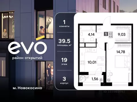 1-к кв. Московская область, Реутов 3-й мкр, Эво жилой комплекс, к3 ...