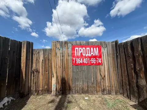 Дом в Улан-Удэ, Заречная улица (50 м)