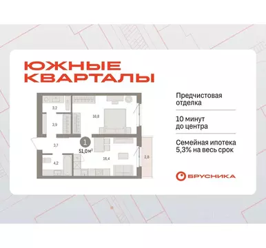 1-к кв. Свердловская область, Екатеринбург пер. Торфяной, 4 (51.0 м)