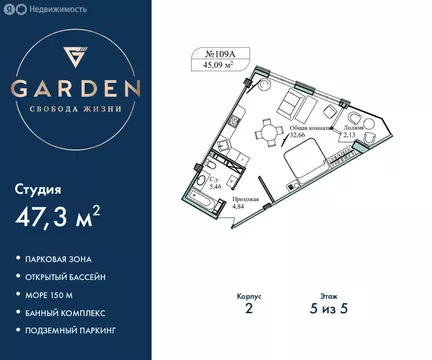 Квартира-студия: Севастополь, улица Лётчиков, 10к3 (47.3 м)