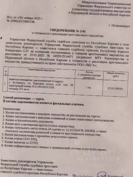 Помещение свободного назначения в Карелия, Беломорск ул. Портовое ...
