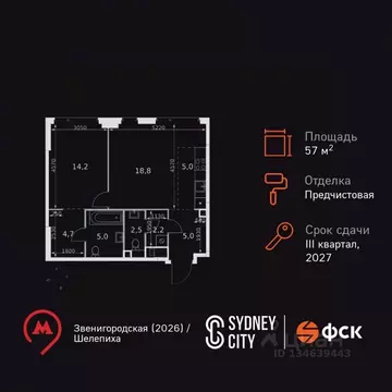 2-к кв. Москва Сидней Сити жилой комплекс, к6/3 (57.4 м)