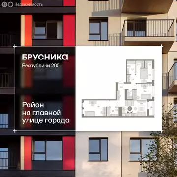 3-комнатная квартира: Тюмень, улица Республики, 205к1 (84.5 м)