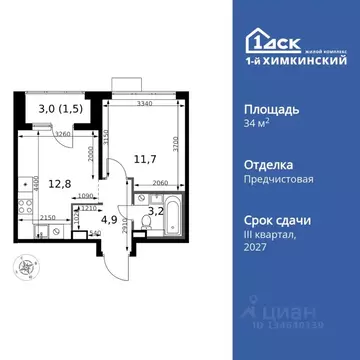 1-к кв. Московская область, Химки Клязьма-Старбеево мкр, Международный ...