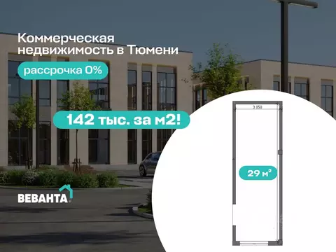 Помещение свободного назначения в Тюменская область, Тюмень Ямская ...