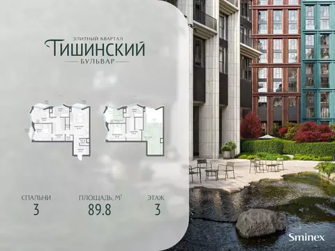 3-к кв. Москва Тишинский Бульвар жилой комплекс, к4 (90.0 м)
