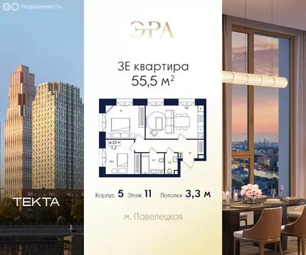 3-комнатная квартира: Москва, ЖК Эра, 5 (55.5 м)