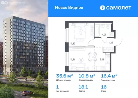 1-комнатная квартира: Московская область, Ленинский городской округ, ...
