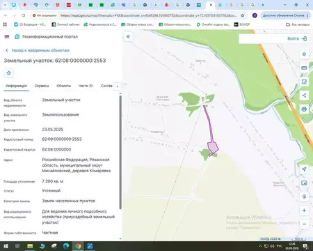 Участок в Рязанская область, Михайловский муниципальный округ, деревня ...