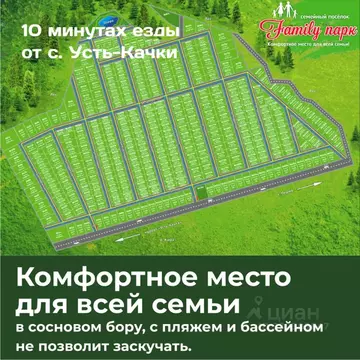 Участок в Пермский край, Пермский муниципальный округ, пос. Красный ...