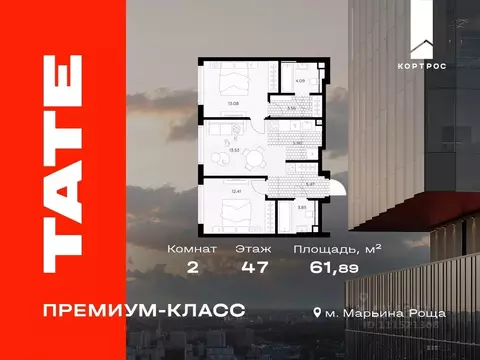 2-к кв. Москва ул. Веткина, 4 (61.89 м)