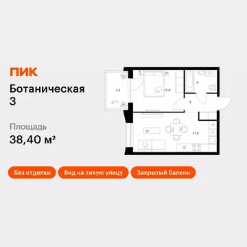 1-к кв. Татарстан, Казань Ботаническая 3 жилой комплекс, 2 (38.4 м)