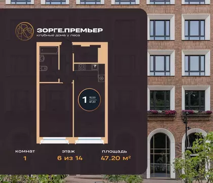 1-к кв. Башкортостан, Уфа ул. Рихарда Зорге, 73/1 (47.2 м)