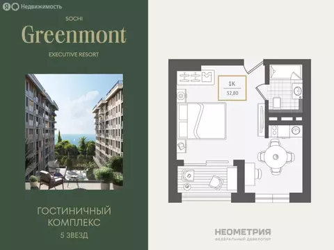 1-комнатная квартира: Краснодарский край, Сочи, улица Ленина, 280А ...