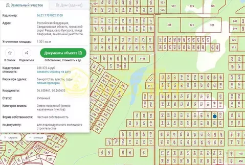 Участок в Свердловская область, Ревда муниципальный округ, с. Кунгурка ...